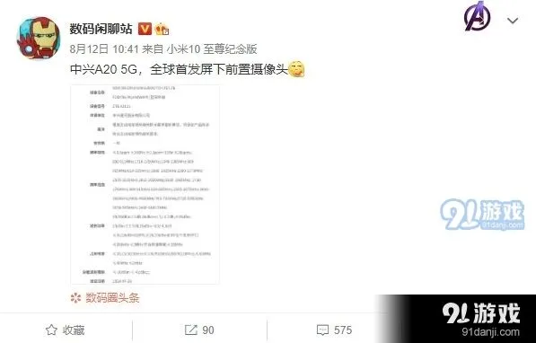微博有哪些
