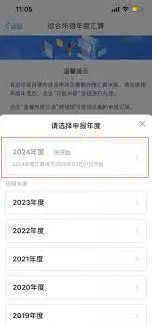 个人所得税怎么申请