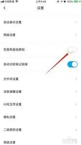 百度怎么设置