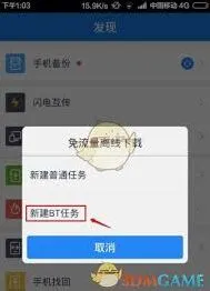 《百度》如何解析种子文件全流程