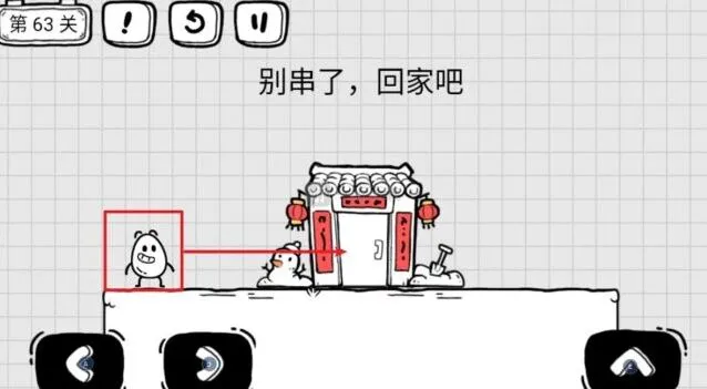 茶叶蛋大冒险躲开