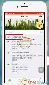 微信微购相册共享照片操作教程