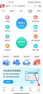 驾考宝典数据