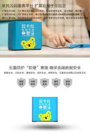 微信拉卡拉收款宝