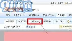 《淘宝》店铺怎么开指南