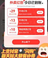 支付宝闪购何时截止操作详解
