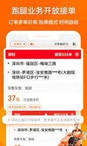 货拉拉司机版如何用二维码扫描验证身份操作教程