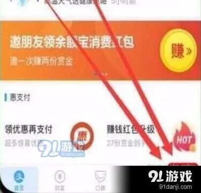 vivo x30上支付宝指纹支付的开启流程解析