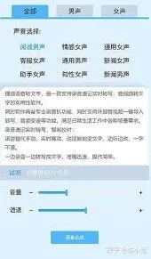 《知乎》如何朗读当前文章详细指南