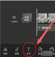 《剪映》识别字幕功能完整教程