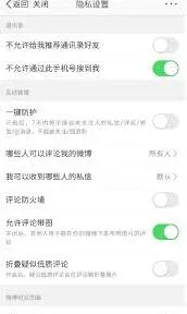 微博不让