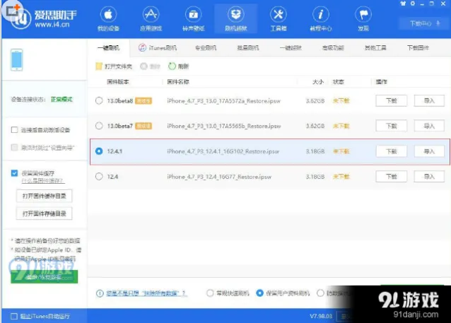 TA升级方法
