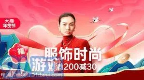 淘宝2025年货节活动最全攻略