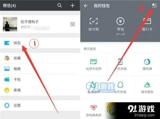 微信红米