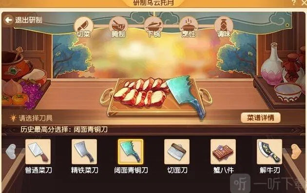 《梦幻西游》乌云托月怎么做 乌云托月制作指南