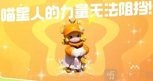 《元梦之星》：口令码兑换教程
