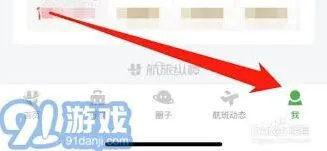 航旅纵横获取
