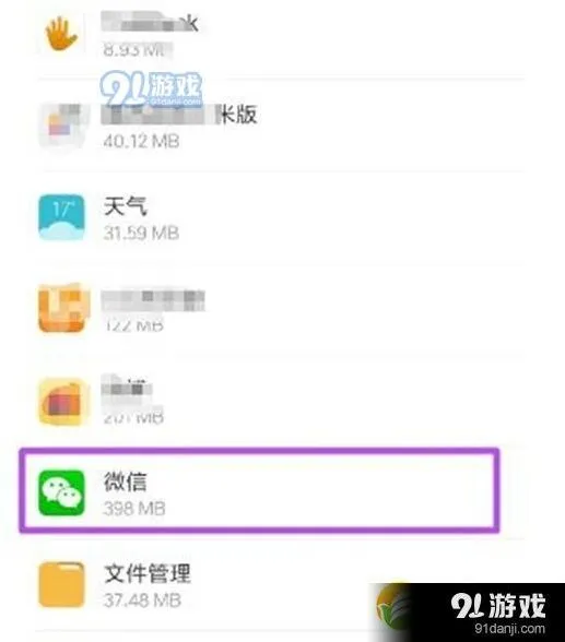 微信怎么开启