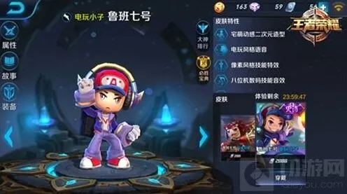 鲁班七号技能解析 铭文组合推荐攻略-王者荣耀