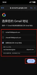Gmail创建