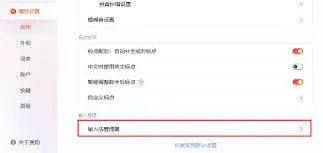 搜狗输入法购物环境设置方法指南