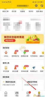 美团如何取消外卖会员自动续费详细指南