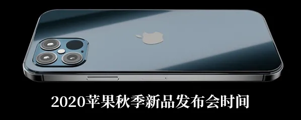 《哔哩哔哩》苹果12系列发布会是什么时候技巧