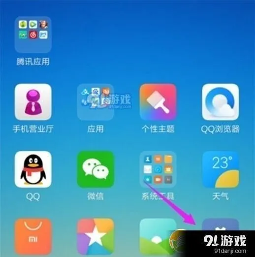 小米9pro手机开启悬浮窗权限操作教程