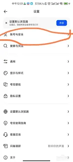 《夸克》：修改昵称详细方法
