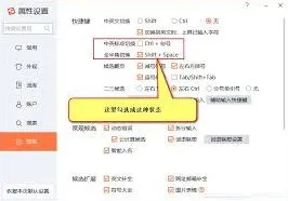 《搜狗输入法》切换中英文方法全解