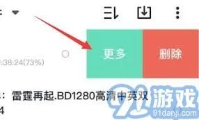 迅雷指南