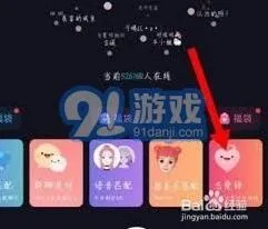 Soul：如何取消恋爱铃功能步骤