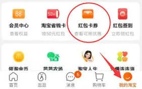《淘宝》券是什么情况操作详解