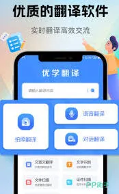 《百度》有哪些好用的翻译软件推荐