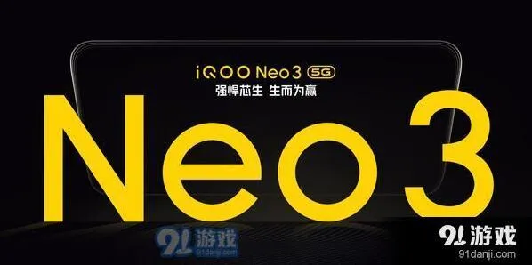 《微博》  iQOO Neo3配置怎么样 iQOO Neo3价格是多少指南