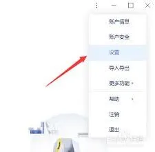 笔记如何关闭