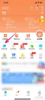 《网上国网》：添加新用户方法详解