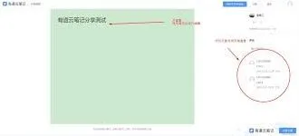 笔记如何查看
