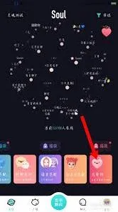 Soul恋爱铃