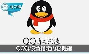 QQ错过