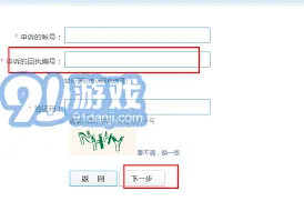 QQ好友申诉回执编号使用指南