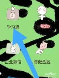 学习通校园招聘设置步骤教学