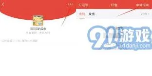 微信退款