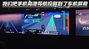 高德地图超跑