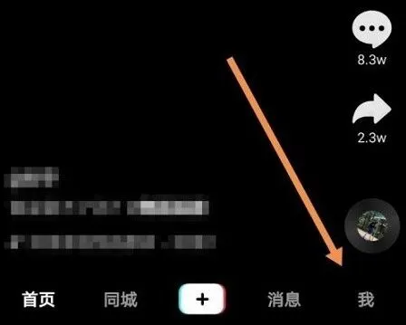 抖音关闭