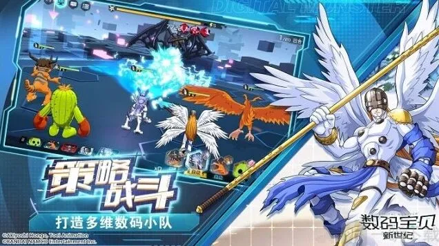 罗斯方块数码宝贝
