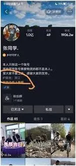 抖音属地