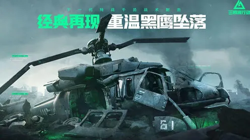 三角洲行动：手机和PC端互通说明及双端互通分析