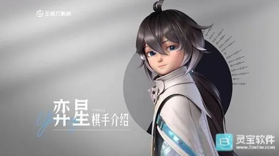《象棋》弈星机制攻略