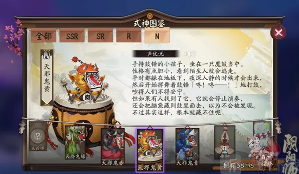阴阳师：天邪鬼黄位置完整汇总